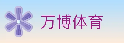 万博体育 logo